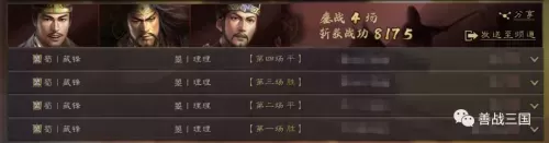 鲁肃最强战法搭配阵容推荐　三国志战略版鲁肃战法-第2张