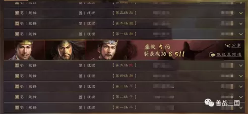 鲁肃最强战法搭配阵容推荐　三国志战略版鲁肃战法-第3张