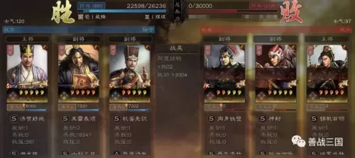 鲁肃最强战法搭配阵容推荐　三国志战略版鲁肃战法-第7张