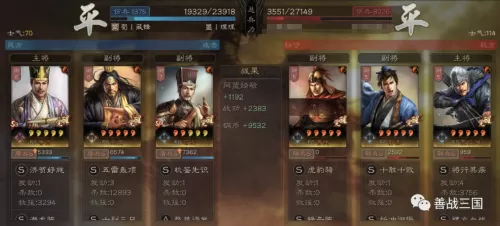 鲁肃最强战法搭配阵容推荐　三国志战略版鲁肃战法-第5张