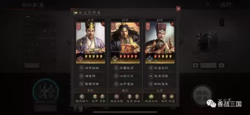 鲁肃最强战法搭配阵容推荐　三国志战略版鲁肃战法-第4张