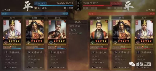 鲁肃最强战法搭配阵容推荐　三国志战略版鲁肃战法-第8张