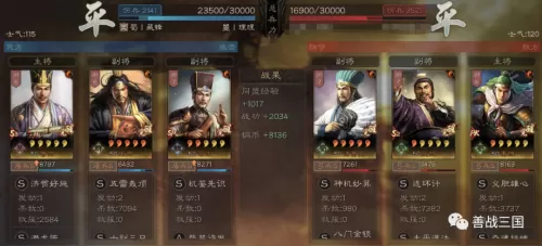 鲁肃最强战法搭配阵容推荐　三国志战略版鲁肃战法-第9张