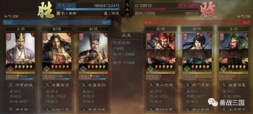 鲁肃最强战法搭配阵容推荐　三国志战略版鲁肃战法-第14张