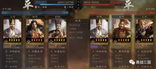 鲁肃最强战法搭配阵容推荐　三国志战略版鲁肃战法-第11张