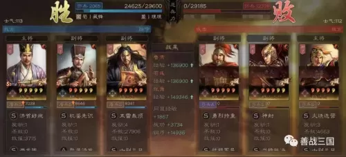 鲁肃最强战法搭配阵容推荐　三国志战略版鲁肃战法-第12张