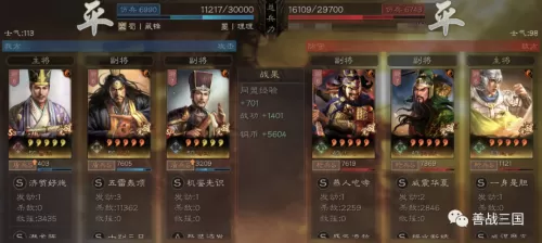 鲁肃最强战法搭配阵容推荐　三国志战略版鲁肃战法-第16张