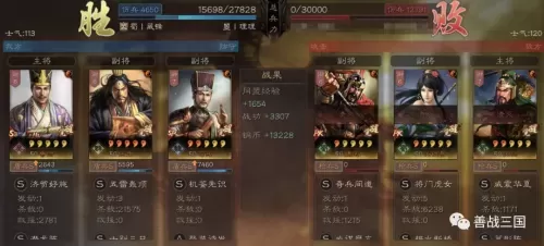 鲁肃最强战法搭配阵容推荐　三国志战略版鲁肃战法-第15张