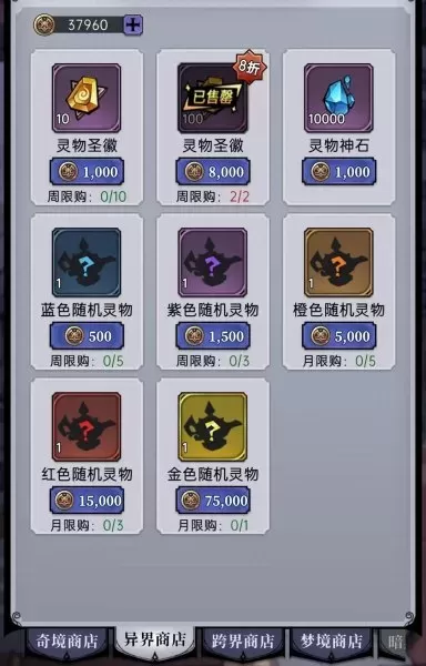 魔镜物语平民后期阵容搭配　魔镜物语新手阵容-第18张