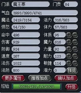 魔王门派推荐阵容搭配最新　梦幻西游魔王怎么玩-第1张
