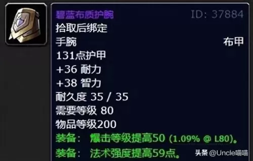 陨星魔石法系搭配阵容推荐　魔王寨星石组合-第4张