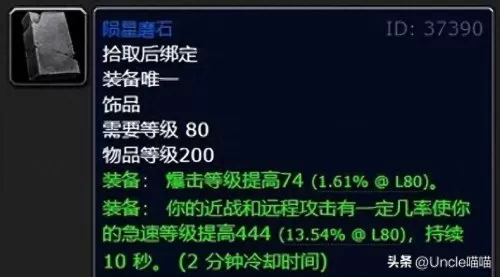 陨星魔石法系搭配阵容推荐　魔王寨星石组合-第5张