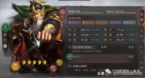 黄忠华佗开荒阵容怎么搭配　三国志战略版华佗阵容-第1张