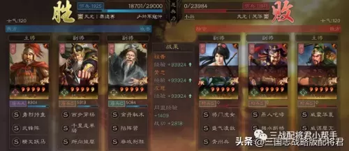 黄忠华佗开荒阵容怎么搭配　三国志战略版华佗阵容-第3张