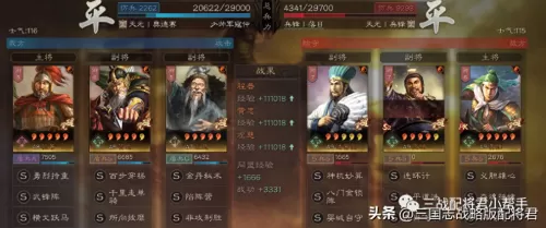 黄忠华佗开荒阵容怎么搭配　三国志战略版华佗阵容-第4张