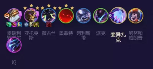 龙王全新阵容搭配图片高清　云顶之弈最新阵容龙王-第3张