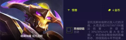 龙王全新阵容搭配图片高清　云顶之弈最新阵容龙王-第4张