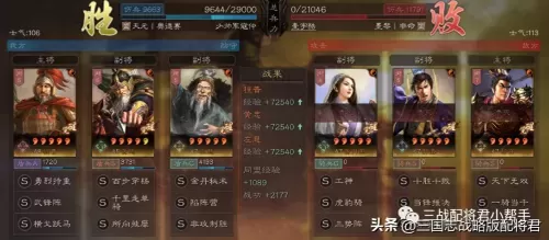 黄忠华佗开荒阵容怎么搭配　三国志战略版华佗阵容-第6张