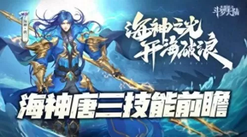 魂师对决少年唐三阵容搭配　斗罗大陆魂师对决阵容推荐唐三-第2张