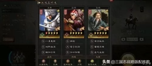 王者荣耀赵云跟什么阵容搭配　三国志战略版赵云搭配-第2张
