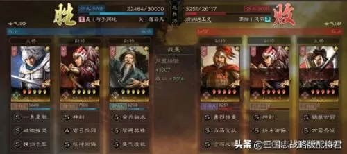 王者荣耀赵云跟什么阵容搭配　三国志战略版赵云搭配-第5张