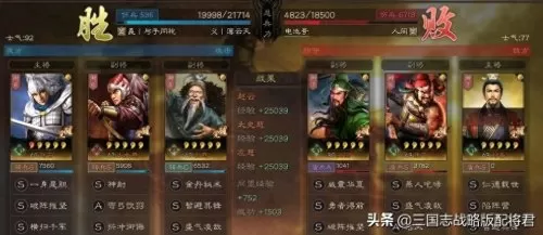 王者荣耀赵云跟什么阵容搭配　三国志战略版赵云搭配-第3张