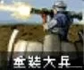 疯狂战场阵容搭配图片大全　记忆战场怎么查看阵容-第12张