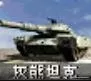 疯狂战场阵容搭配图片大全　记忆战场怎么查看阵容-第32张