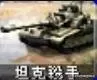 疯狂战场阵容搭配图片大全　记忆战场怎么查看阵容-第44张