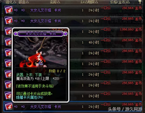 鬼泣魔剑搭配阵容推荐图片　鬼泣-第2张