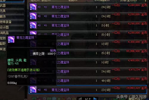 鬼泣魔剑搭配阵容推荐图片　鬼泣-第3张