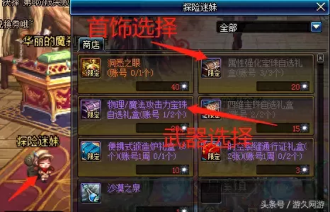鬼泣魔剑搭配阵容推荐图片　鬼泣-第4张