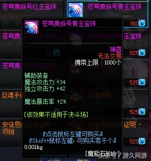鬼泣魔剑搭配阵容推荐图片　鬼泣-第6张
