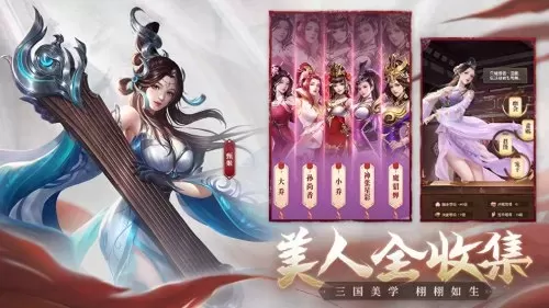 铁杆三国魔张春华阵容搭配　铁杆三国阵容攻略-第1张