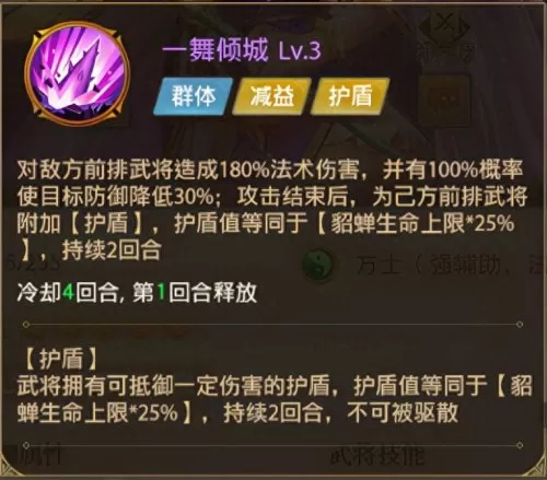 铁杆三国魔张春华阵容搭配　铁杆三国阵容攻略-第2张