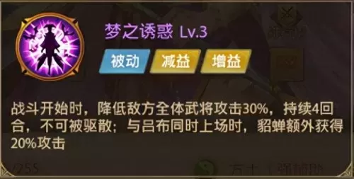 铁杆三国魔张春华阵容搭配　铁杆三国阵容攻略-第5张