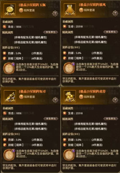 铁杆三国魔张春华阵容搭配　铁杆三国阵容攻略-第13张