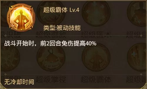 铁杆三国魔张春华阵容搭配　铁杆三国阵容攻略-第12张