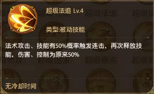 铁杆三国魔张春华阵容搭配　铁杆三国阵容攻略-第10张