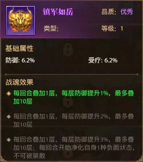 铁杆三国魔张春华阵容搭配　铁杆三国阵容攻略-第14张