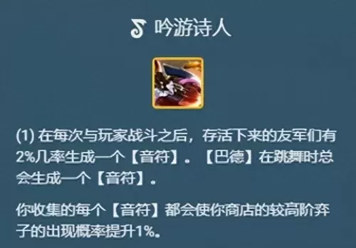 魔导龙王阵容搭配图鉴攻略　法转龙王阵容-第8张