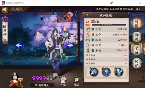 阴阳师魂土早期的阵容搭配　阴阳师魂土挂机阵容-第3张