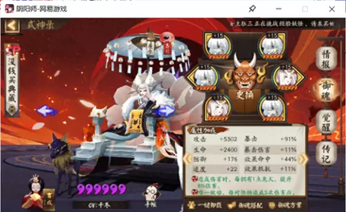 阴阳师魂土早期的阵容搭配　阴阳师魂土挂机阵容-第2张