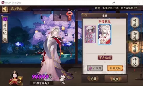 阴阳师魂土早期的阵容搭配　阴阳师魂土挂机阵容-第7张