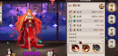 阴阳师魂土早期的阵容搭配　阴阳师魂土挂机阵容-第5张