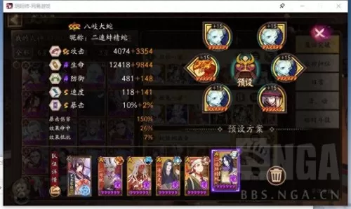 阴阳师雪花川阵容搭配攻略　阴阳师双蛇阵容怎么玩-第2张