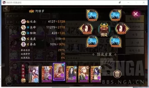 阴阳师雪花川阵容搭配攻略　阴阳师双蛇阵容怎么玩-第3张