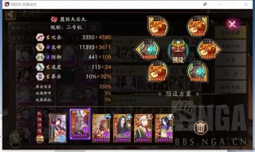 阴阳师雪花川阵容搭配攻略　阴阳师双蛇阵容怎么玩-第5张