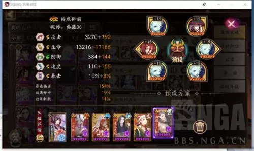 阴阳师雪花川阵容搭配攻略　阴阳师双蛇阵容怎么玩-第7张
