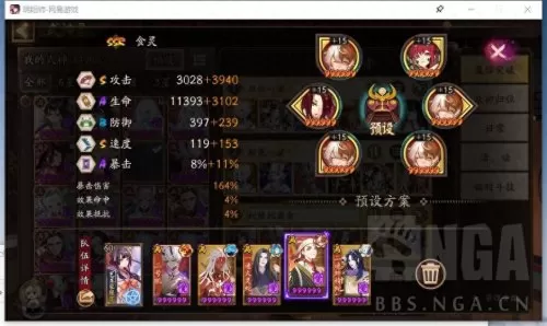 阴阳师雪花川阵容搭配攻略　阴阳师双蛇阵容怎么玩-第6张